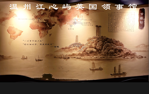 温州江心屿英国领事馆馆内立体墙绘系列